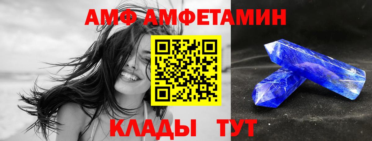 Amphetamine 98% Унеча