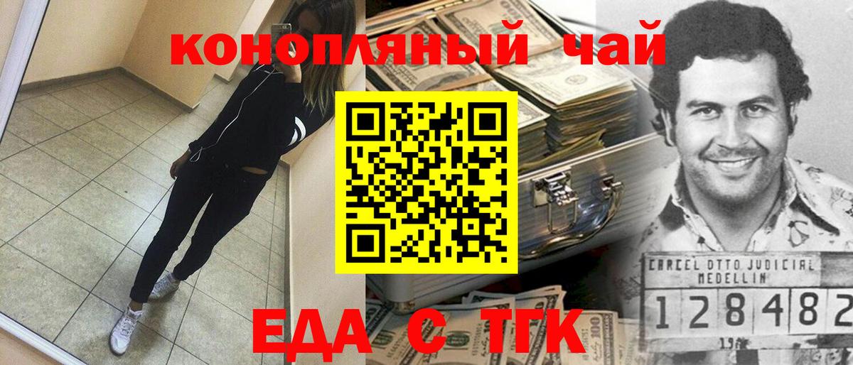 Cannafood конопля Унеча