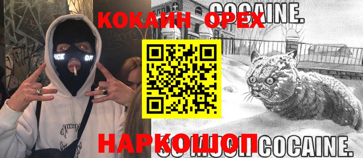 Cocaine Перу Унеча