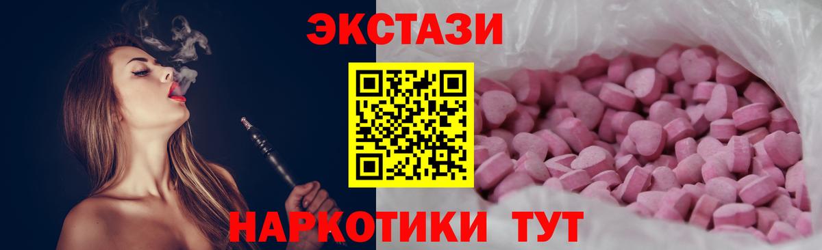 Ecstasy круглые Унеча