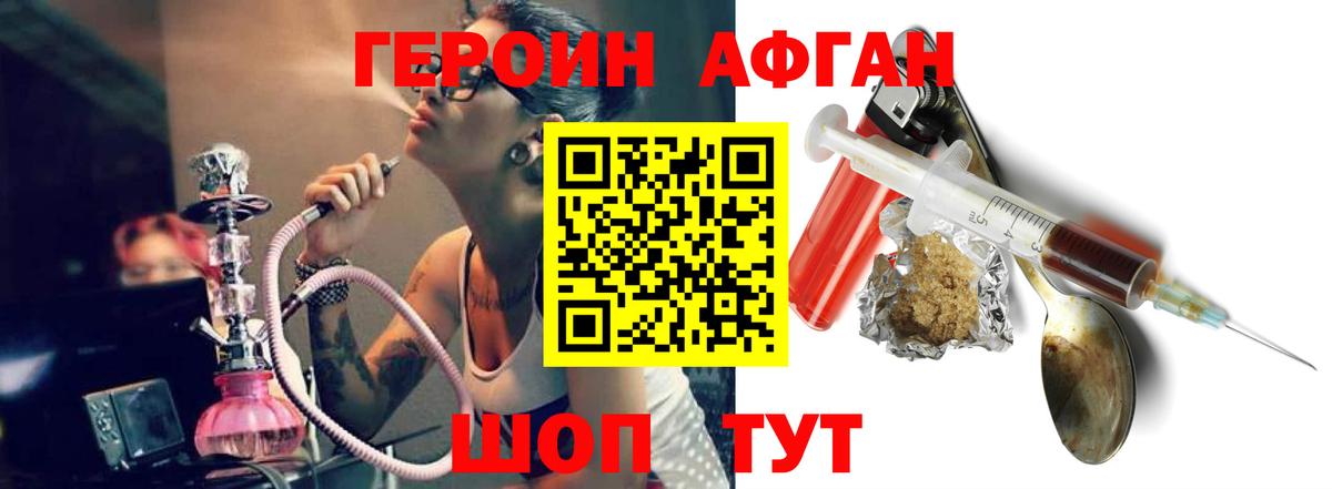 Унеча  ГЕРОИН гречка  Героин  Вход с VPN 