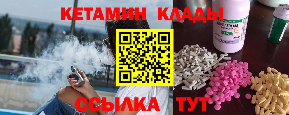 Унеча  КЕТАМИН VHQ  Кетамин ketamine  Вход с VPN 