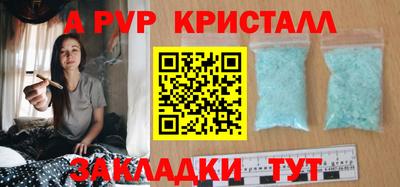 ALPHA-PVP Краснодар