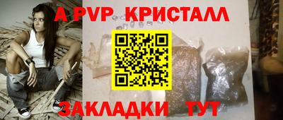 ALPHA-PVP Краснодар
