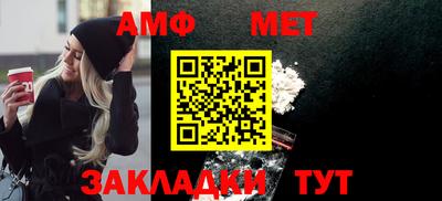 метамфетамин Краснокаменск
