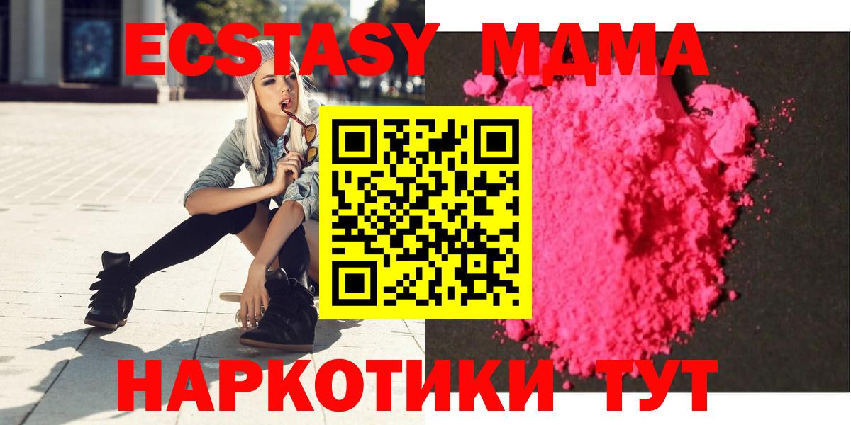 МДМА молли  Вход с VPN  Унеча 