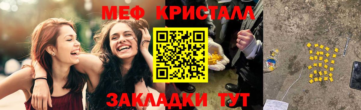 МЕФ mephedrone  Вход с VPN  МЯУ-МЯУ мяу мяу  Меф  Унеча 