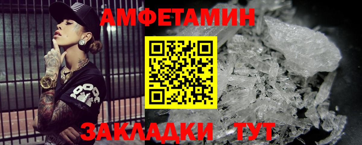 Метамфетамин Декстрометамфетамин 99.9% Унеча