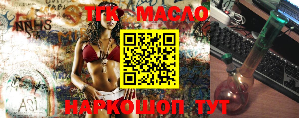 omg сайт  наркошоп  Вход с VPN  ТГК жижа  Унеча 