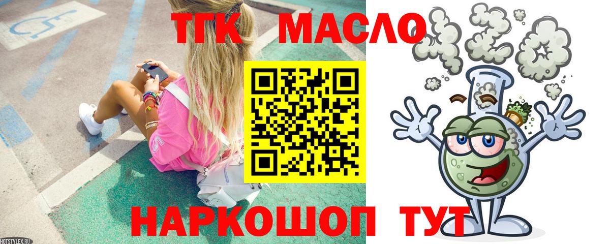ТГК концентрат Унеча